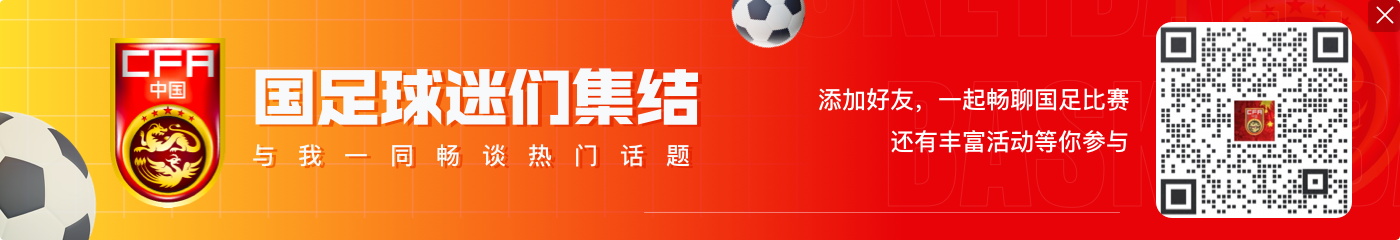 明年三月孤注一掷!伊万:我们有机会直通世界杯!