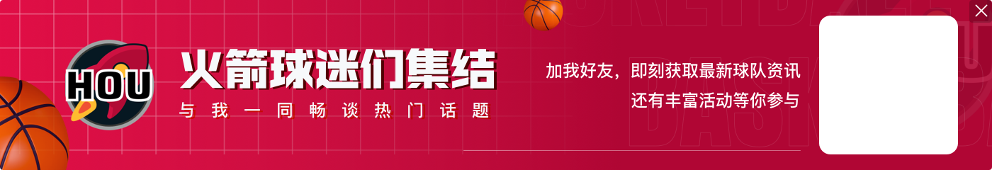 👀美记:马刺鹈鹕掘金火箭太阳多队与巴特勒联系在了一起