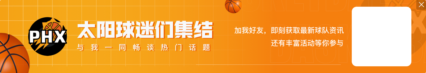 👀美记:马刺鹈鹕掘金火箭太阳多队与巴特勒联系在了一起